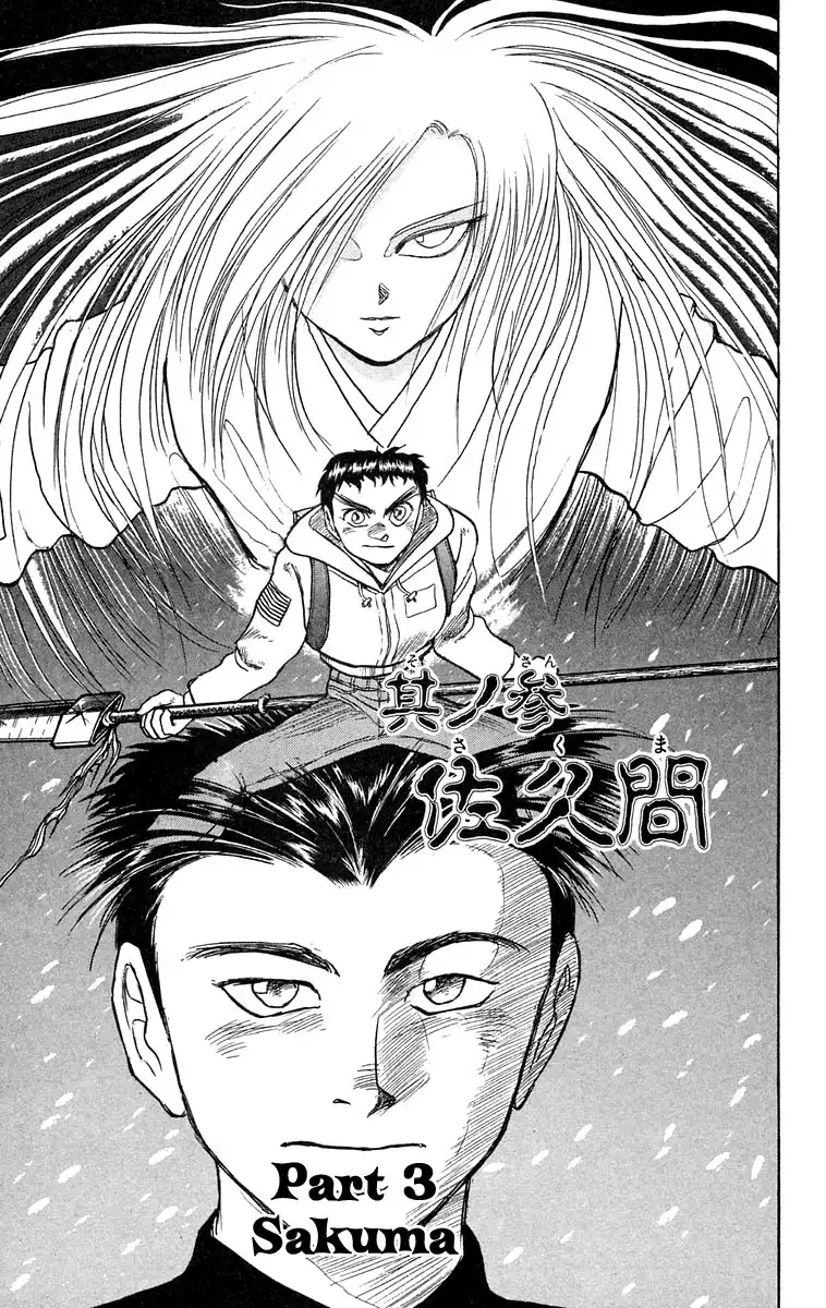 Ushio and Tora Chapter 118 1